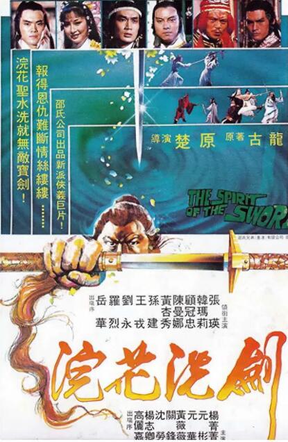 《危情1993》主视觉